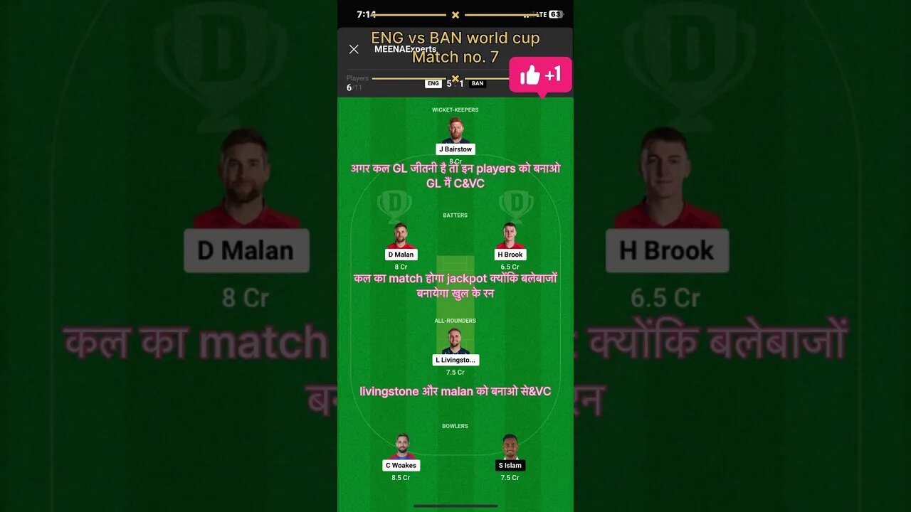 ENG vs BAN Dream11 Prediction ENG vs BANDream11|ENG vs BAN Dream11 Team!