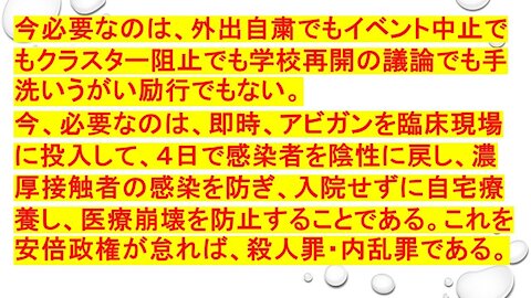 2020.03.29rkyoutube新型コロナウイルス戦争４９