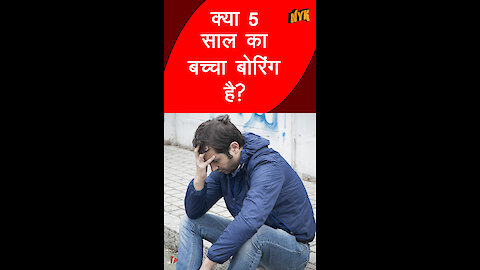 बोरि ग कैसे न हो *