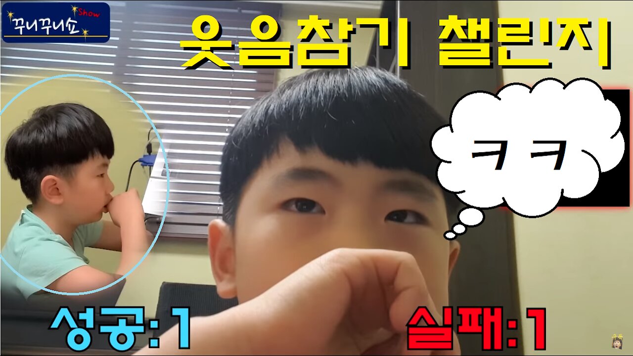 웃음참기 챌린지 l 웃음참기 미션 l 과연... 웃음을 참을 수 있을까? (No laughter challenge)