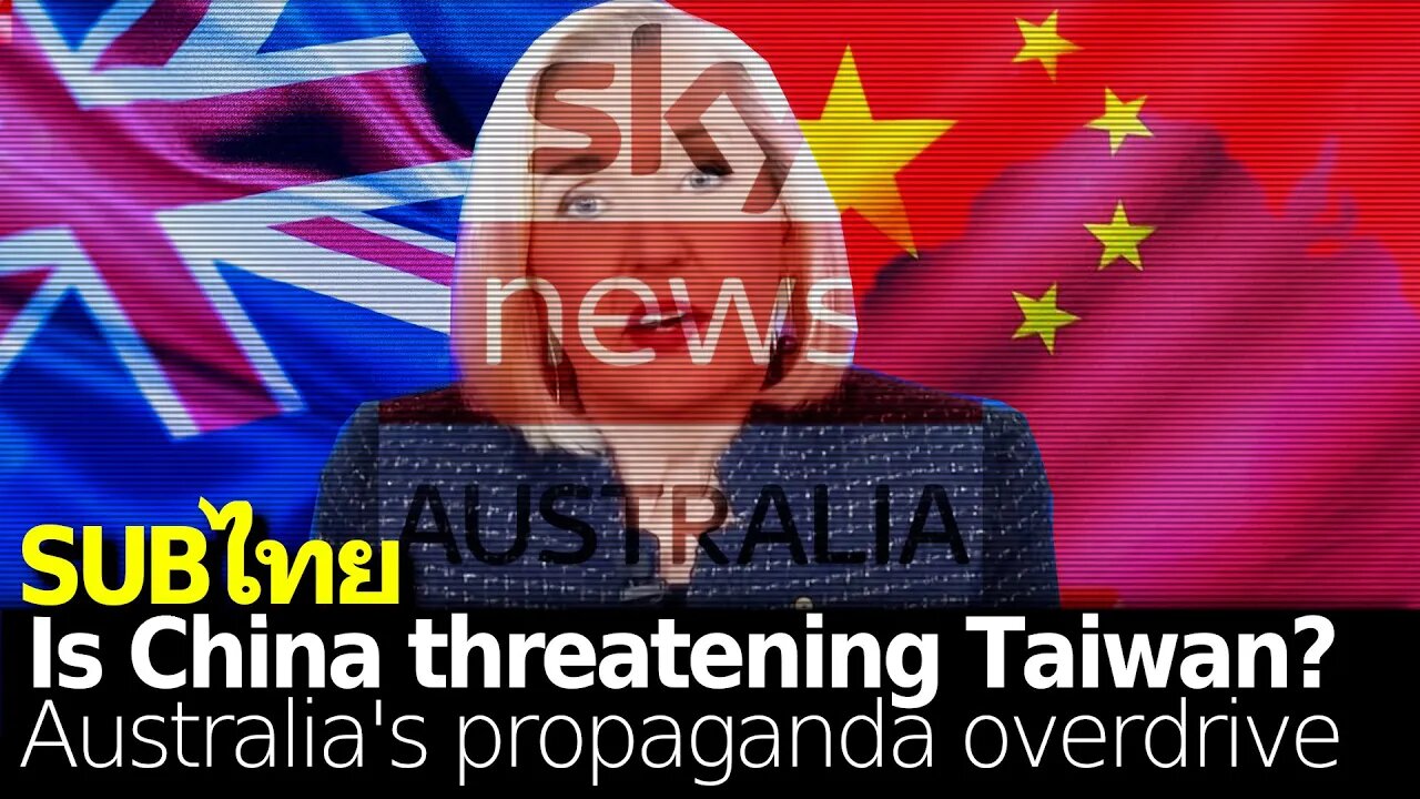 China vs Taiwan? Australia's Dangerous War Propaganda