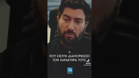 Ένοχος η αθώος