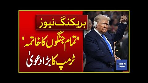 'World War 3 is Near': Big Statements By Donald Trump | Dawn News
