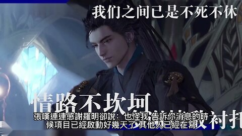 {奶爸學園}24~30章 有聲字幕小說