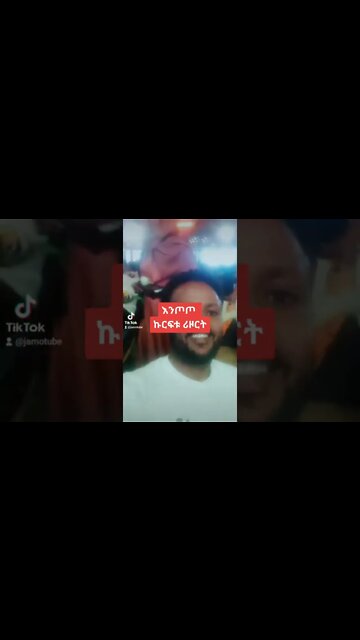 ኤርፖርት ጉምሩክ መዝናኛ ፕሮግራም በእንጦጦ ኩርፍቱ ሪዞርት ሆቴል #shorts #subscribe #like #share