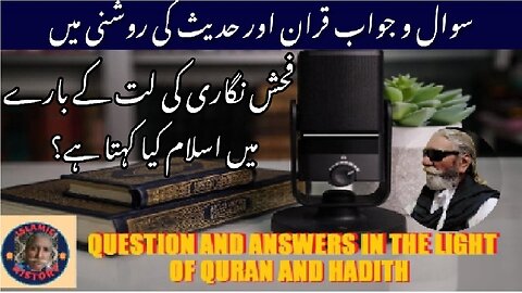 What islam says about Pornography Addiction?
