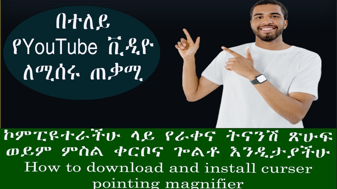 How to Download Pointing Magnifier 2| Easy Tech Ethiopia |