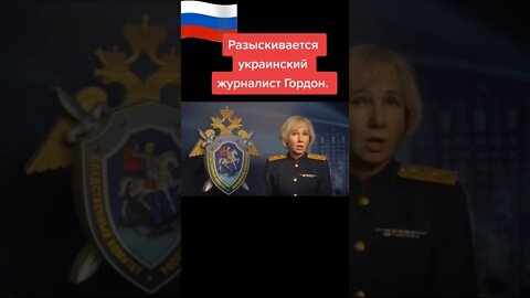 Объявил Городона В Розыск