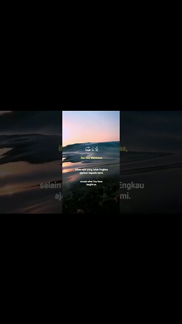 Surah Al-BaQarah Ayat 32 . #quran #quranrecitation #shorts