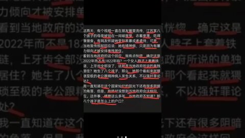 中国江苏徐州8个孩子妈妈被铁链子锁破屋事件持续发酵，当地官方早前通报称不存在拐卖行为，遭到外界质疑不合逻辑，有网友翻出多位与8个孩子妈妈样貌相似的失踪女性，引发广泛讨论，相