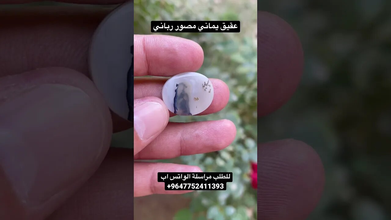 عقيق يماني مصور