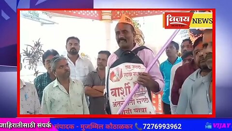 Barshi | बार्शी ते अंतरवाली सराटी मराठा युवकाची पायी वारी