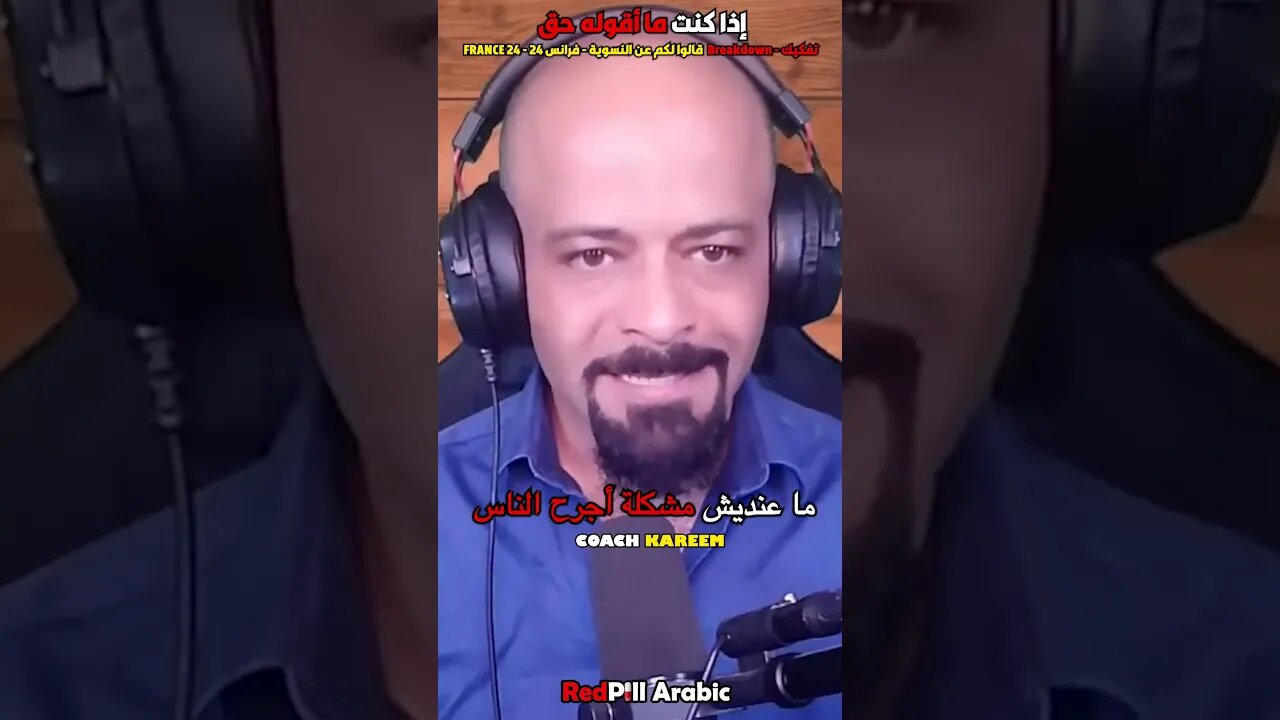 إذا كنت ما اقوله حق