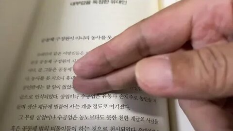 홍익희의 유대인경제사3, 농업생산, 물물거래, 농노, 노예농민, 영주, 기사, 성직자, 품팔이꾼, 소유권, 초야권, 재판권, 경찰권, 예속, 경제사적, 잃어버린천년, 영화,동방무역