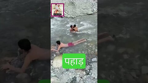 चार दिन में गाड़ी होती है पहाड़ा में