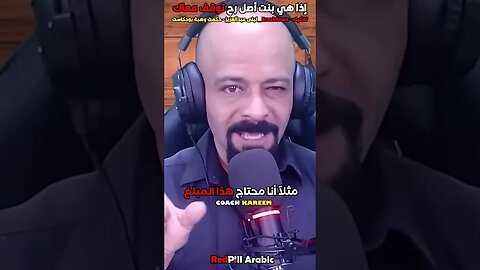 إذا هي بنت أصل رح توقف معاك