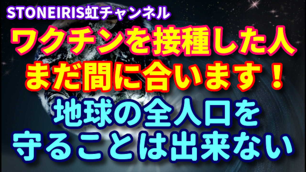 93.並木良和さんより～少しネガティブよりに傾いている！？