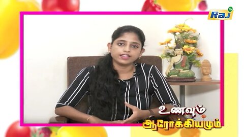 குழந்தைகளின் உடல் பருமன் – காரணம் / தீர்வு | Childhood Obesity – Causes & Solution | Raj Television