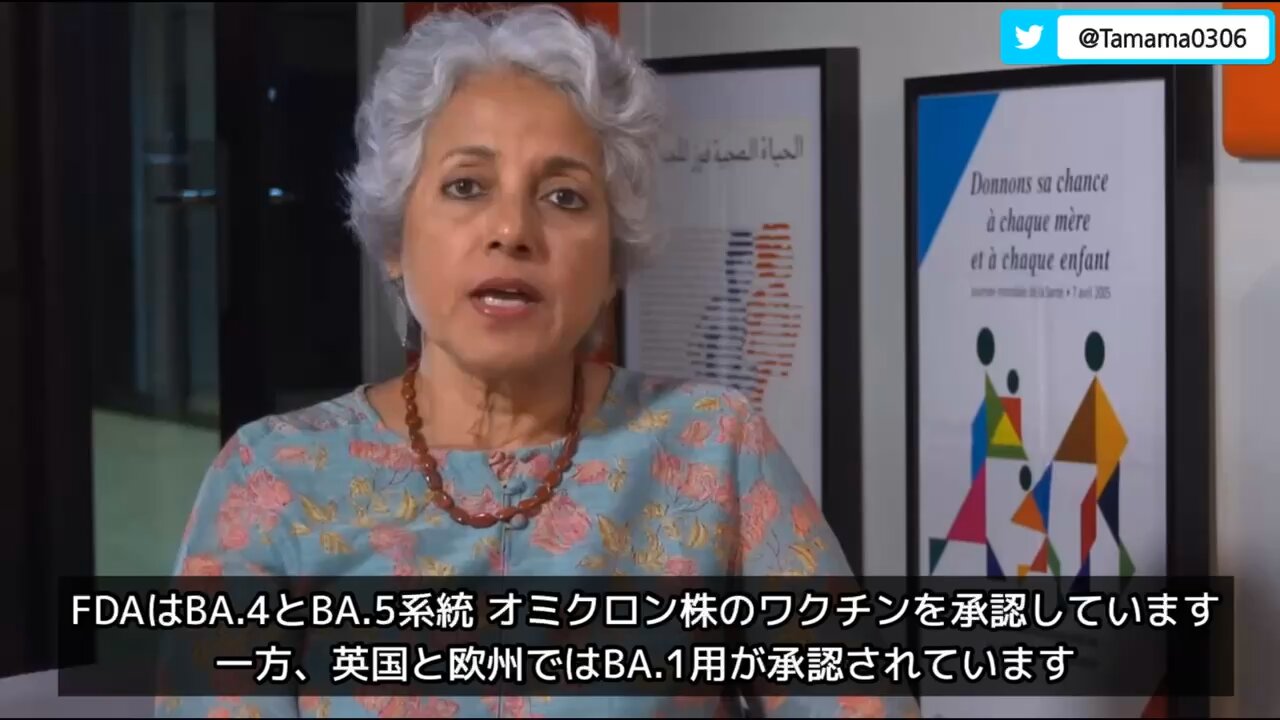 WHO主任科学者「オミクロン用のコロワクが効くかどうかは試験してないのでわかりません」
