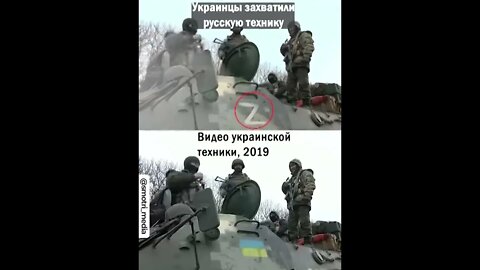 Ukrainian propaganda fakes 'Z' sign