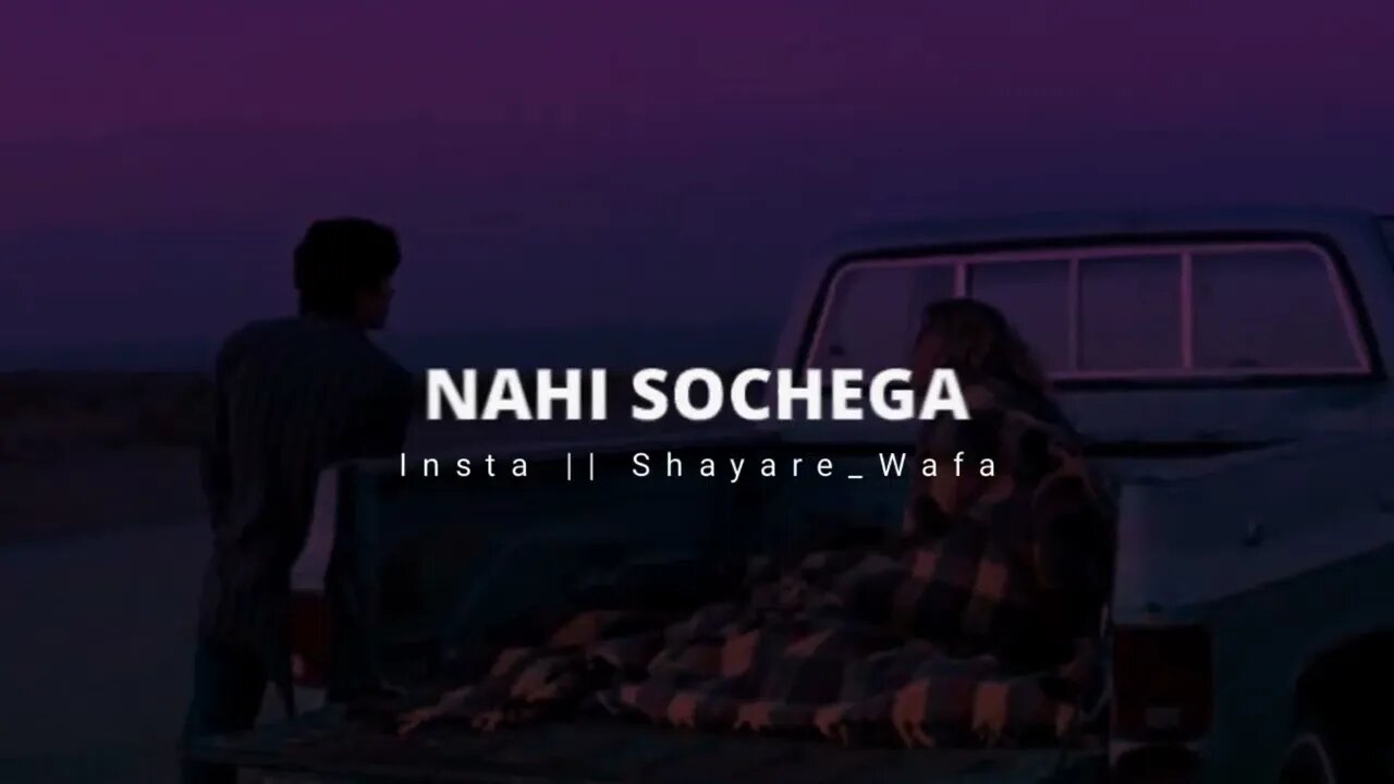 Koi Hoga Sirf Hamara Bhi 🥺💔Heart Touching Lines | Sad Status | One Line Shayri | #shayare_wafa