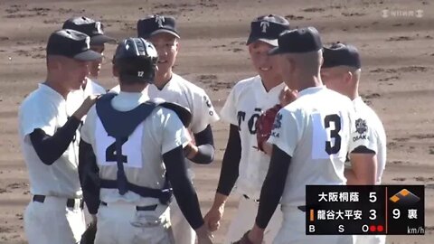 龍谷大平安vs 大阪桐蔭 【 秋季高校野球/SemiFinal9回裏】