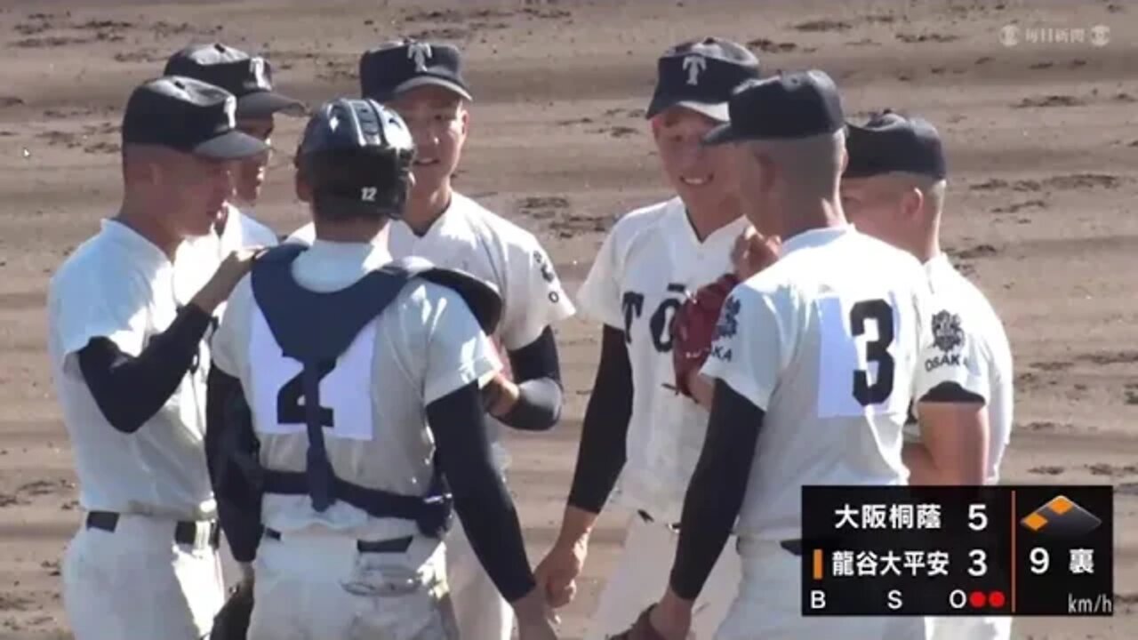 龍谷大平安vs 大阪桐蔭 【 秋季高校野球/SemiFinal9回裏】