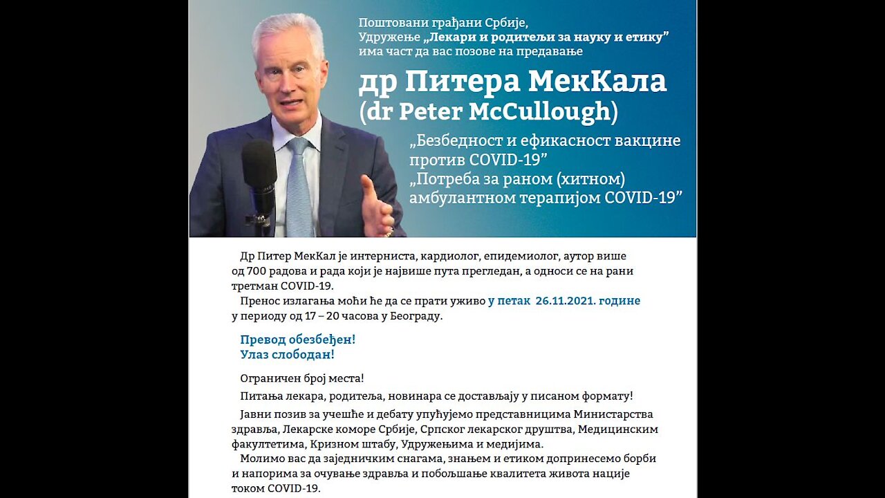 "Потреба за раном терапијом ковида-19, безбедност и ефикасност имунизационих средстава" др МекКалa