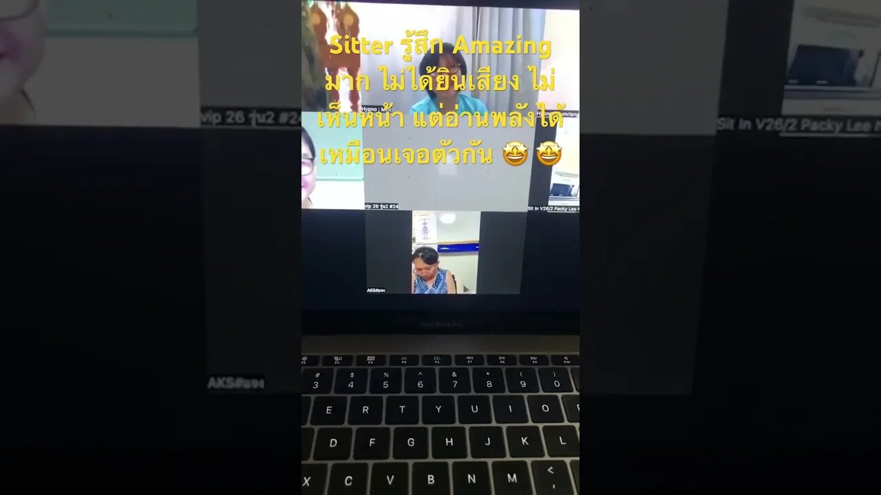 Sitter รู้สึก Amazing มาก ไม่ได้ยินเสียง ไม่เห็นหน้า แต่อ่านพลังได้เหมือนเจอตัวกัน 🤩 🤩