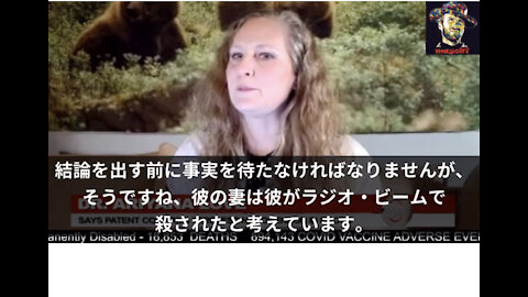 水酸化グラフェンの存在ナノスケールのカミソリが混入していると暴露し死亡したカンペラ博士は放射ビームで殺害されたと博士の妻が証言