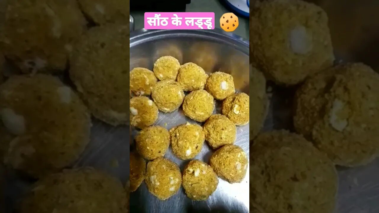 सौंठ के लड्डू l laddoo l #viral #ytshorts #shorts