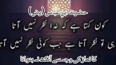 Namaz ki Ahmiyat | Fazail-e-Ammal | Fazail-e-Namaz | Sahaba ki Namaz |