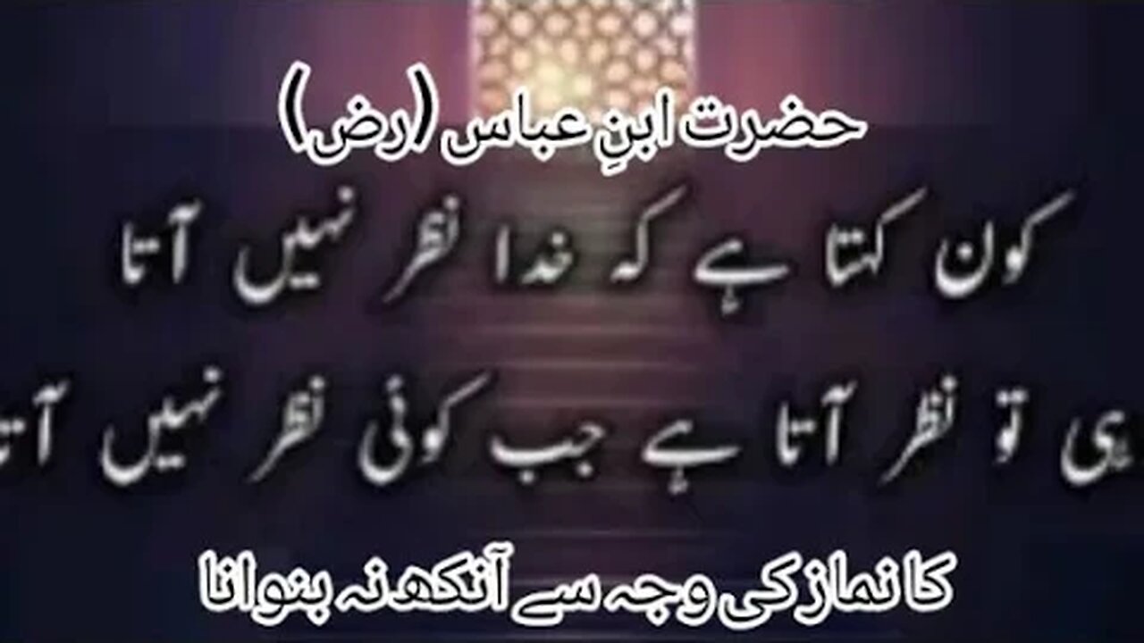 Namaz ki Ahmiyat | Fazail-e-Ammal | Fazail-e-Namaz | Sahaba ki Namaz |