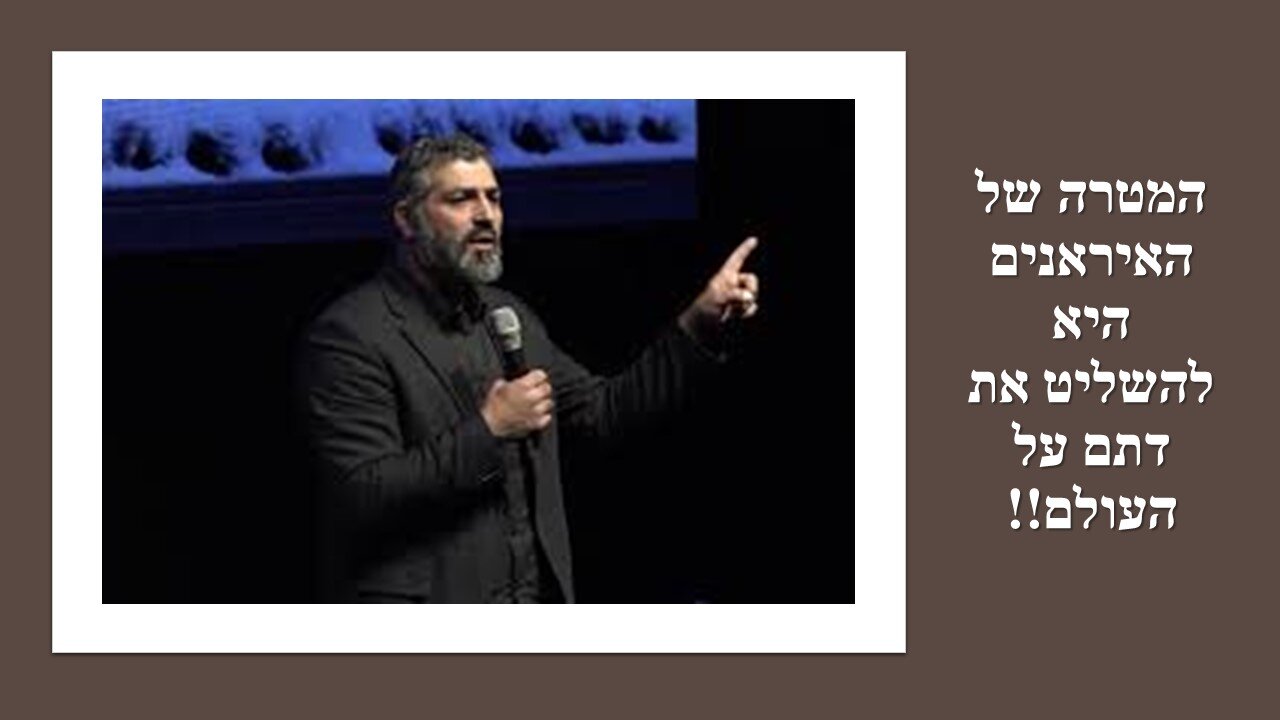 יחזקאלי בהקשר לפלשתינים ולאיראן: זה לא נגמר אף פעם ואנחנו חייבים לדעת כיצד לנהל את זה