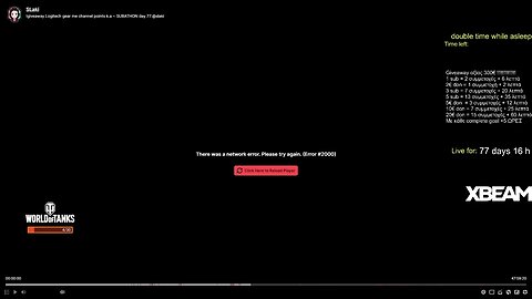 Μαύρη οθόνη (Network Error #2000) & Επιστροφή στη "ροή"