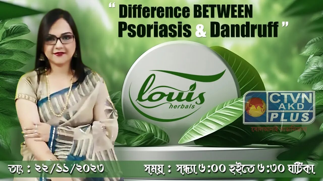 LOUIS HERBAL | BEAUTY & LIFESTYLE | CTVN | 22_11_2023 - 06:00 PM