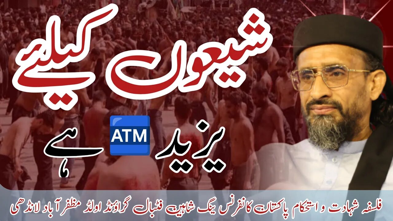 Allama Abu Muawiyah Farooqi || Yazid Is An ATM For Shias || Landhi Karachi || 28 July 2023