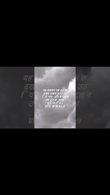 दैनिक बाइबिल छंद दिन के लिए छोटा है।dainik baibil chhand din ke lie chhota hai.