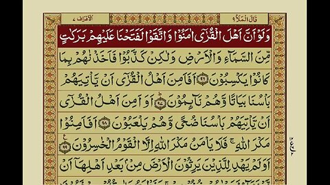 Glorious Quran - Part 09/30 with Urdu Translation - Recitation By Mishary bin Rashid Alafasy