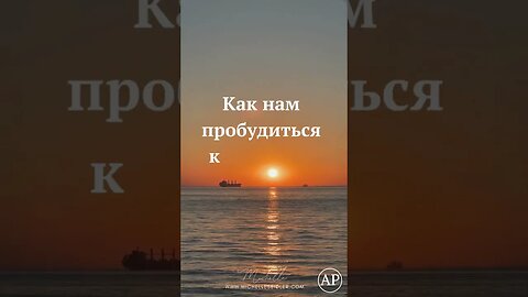 Быть теми кто мы есть