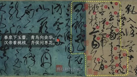 Zhang ~ XuFour ~ Ancient ~ Cursive ~ Poems ~ Three ~ Ancient PeopleInteractions of Poetry and Callig