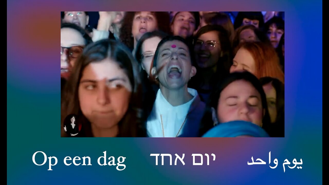 ONE DAY - Koolulam - קולולם - Matisyahu - חיפה Nederl.OT