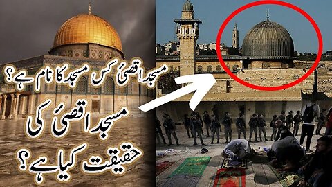 The Truth Behind Masjid Aqsa! You Must Know | Masjid Aqsa Secrets Which Are Best! - Fact Factory!
