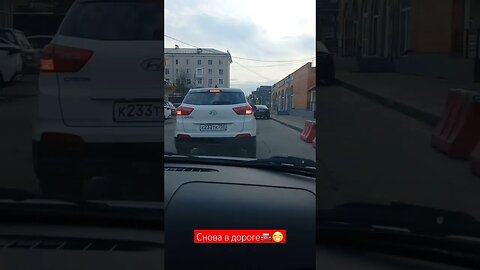 Снова в дороге🚘😊|#shorts #short #shortvideo #shortsvideo #viral #video #viralvideo #vlog #shortsfeed