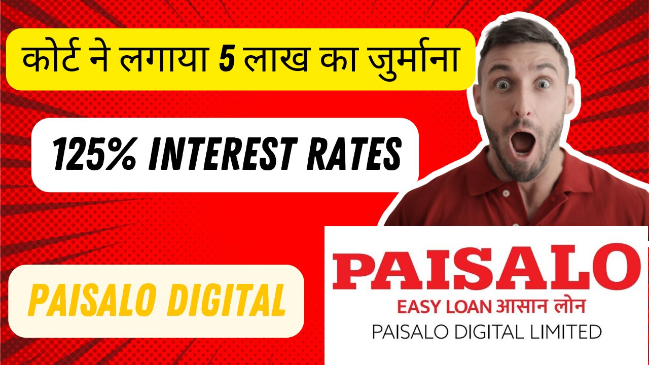Paisalo Digital par court ne lagai 5 lakh ki penalty || 125% interest rate||