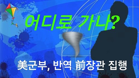 전 농무장관 교수형 집행