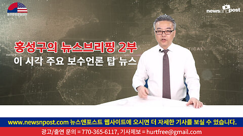 [홍성구의 뉴스브리핑] 2023년 1월 5일(목) 2부