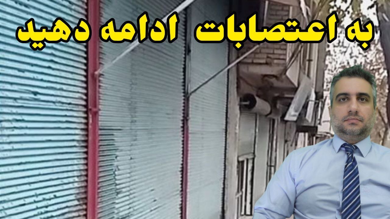 به اعتصابات ادامه دهید 🥇 Mellig.net