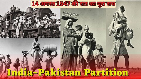 14 अगस्त 1947 की रात का पूरा सच