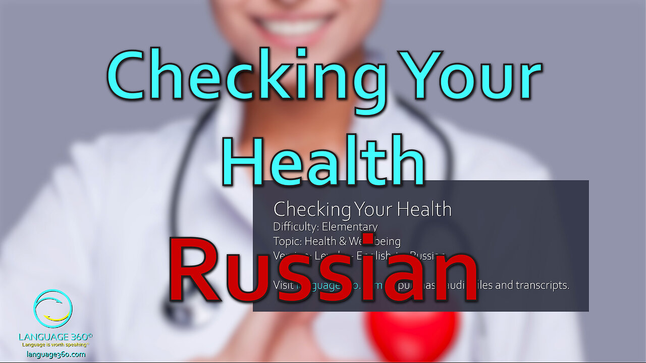 Checking Your Health: Russian